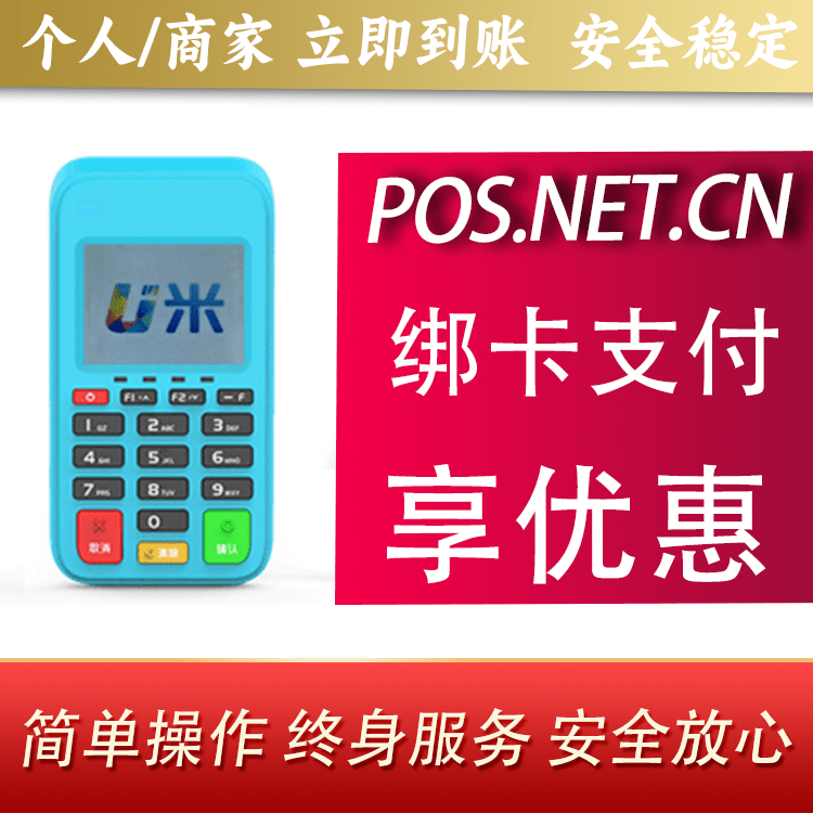 通州U米电签