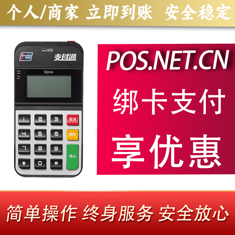 通州海科Qpos
