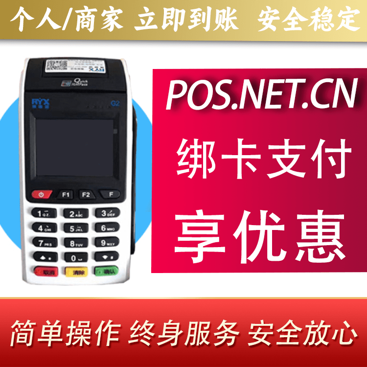 通州瑞银信大POS