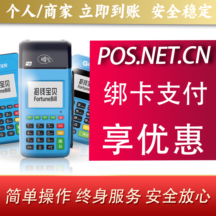 通州钱大宝POS