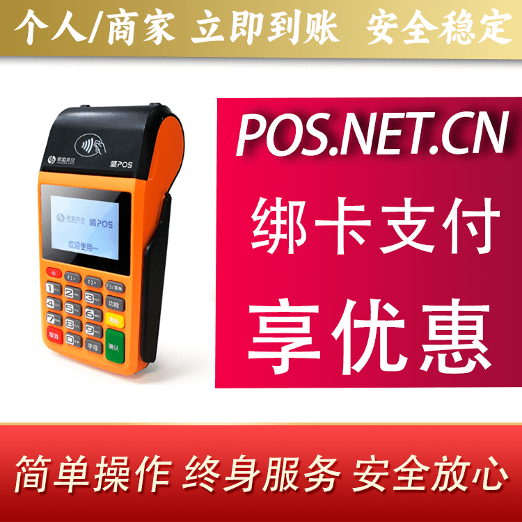 通州盛POS